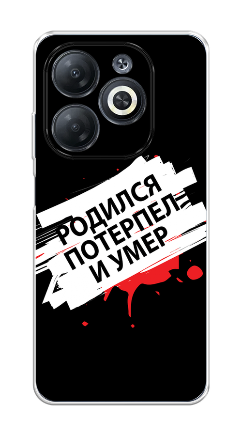 

Чехол на Infinix Smart 8 "Родился потерпел и умер", Белый;красный;черный, 3105150-1