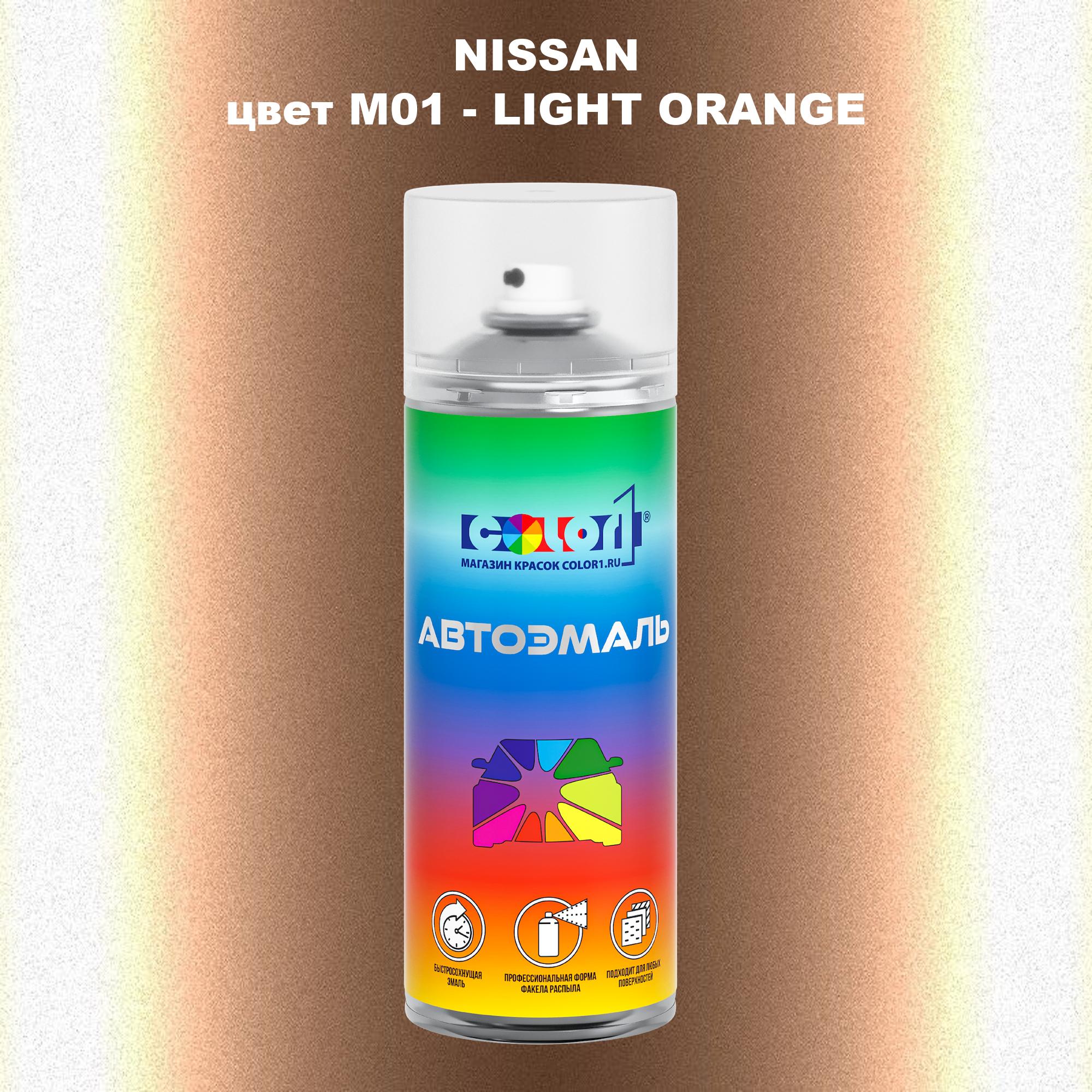 

Аэрозольная краска COLOR1 для NISSAN, цвет M01 - LIGHT ORANGE, Оранжевый