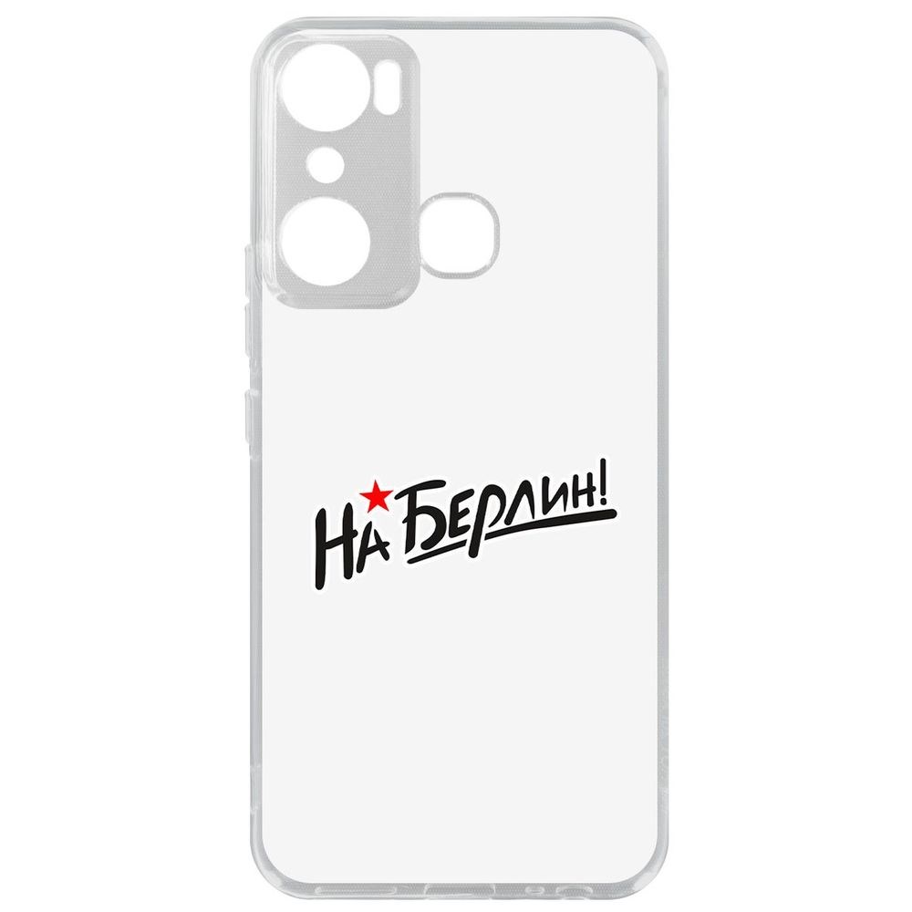 

Чехол-накладка Кейс На Берлин! для Infinix Hot 20i