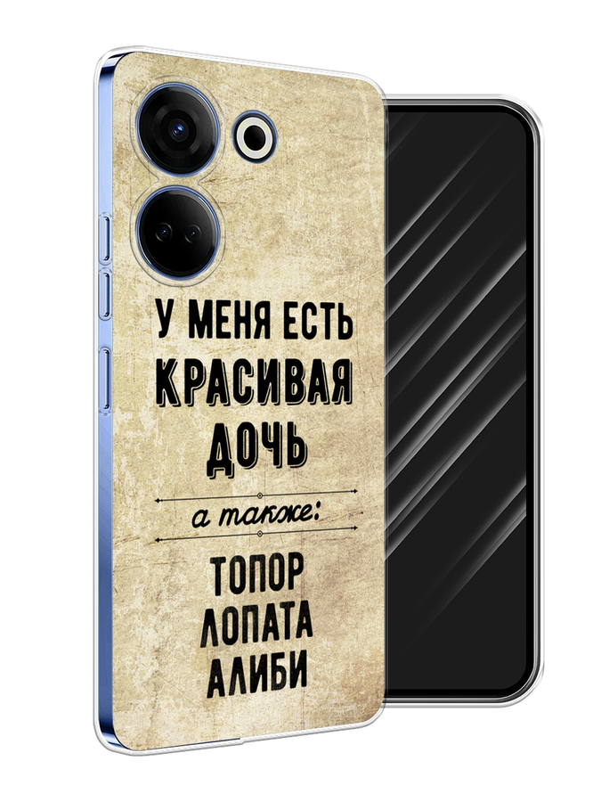 Чехол Awog на Tecno Camon 20 Pro 4G Красивая дочь