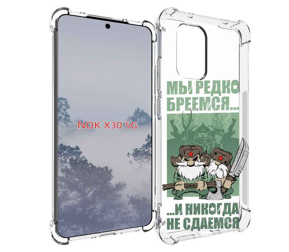 

Чехол MyPads Никогда-не-сдаемся для Nokia X30 5G, Tocco