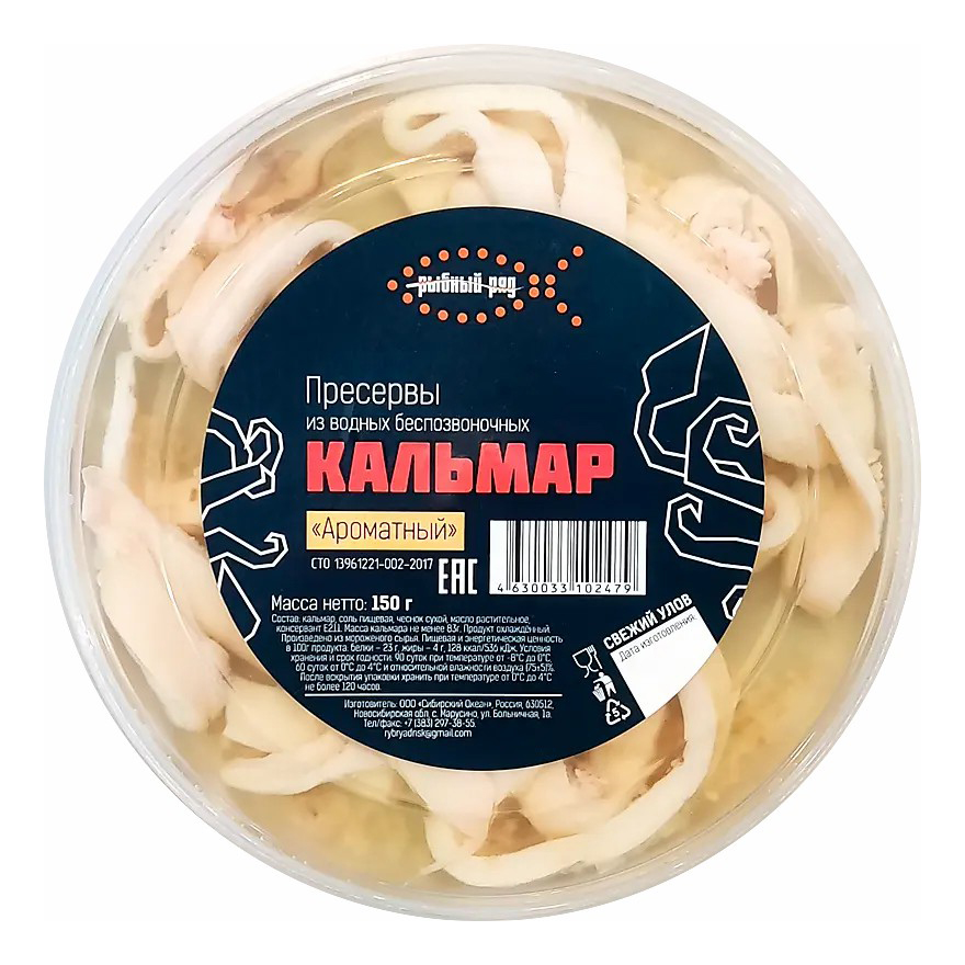 

Кальмар Рыбный ряд Ароматный в масле охлажденный 150 г