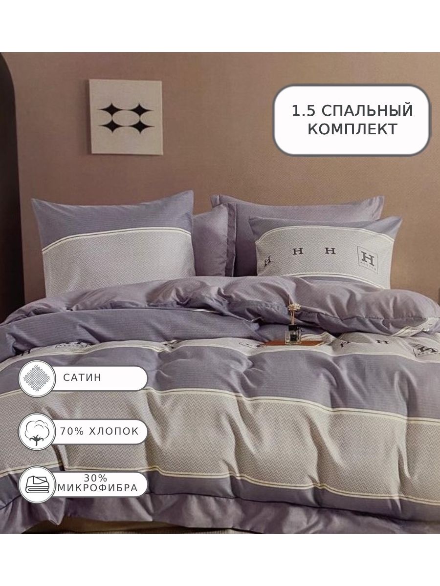 

Постельное белье Boris, BOREC023, 1.5 спальное, сатин, BOREC023