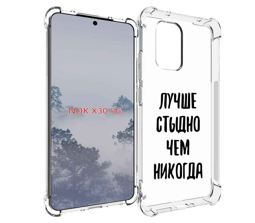 

Чехол MyPads Лучше-стыдно для Nokia X30 5G, Tocco
