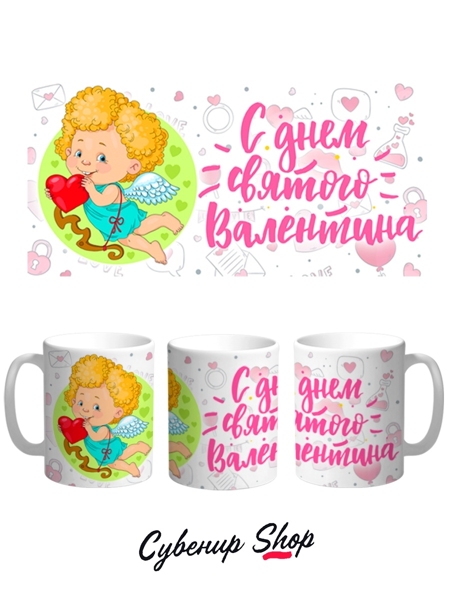 фото Кружка сувенирshop праздник "день святого валентина / любовь" 330 мл cu-pzsv31-w/s