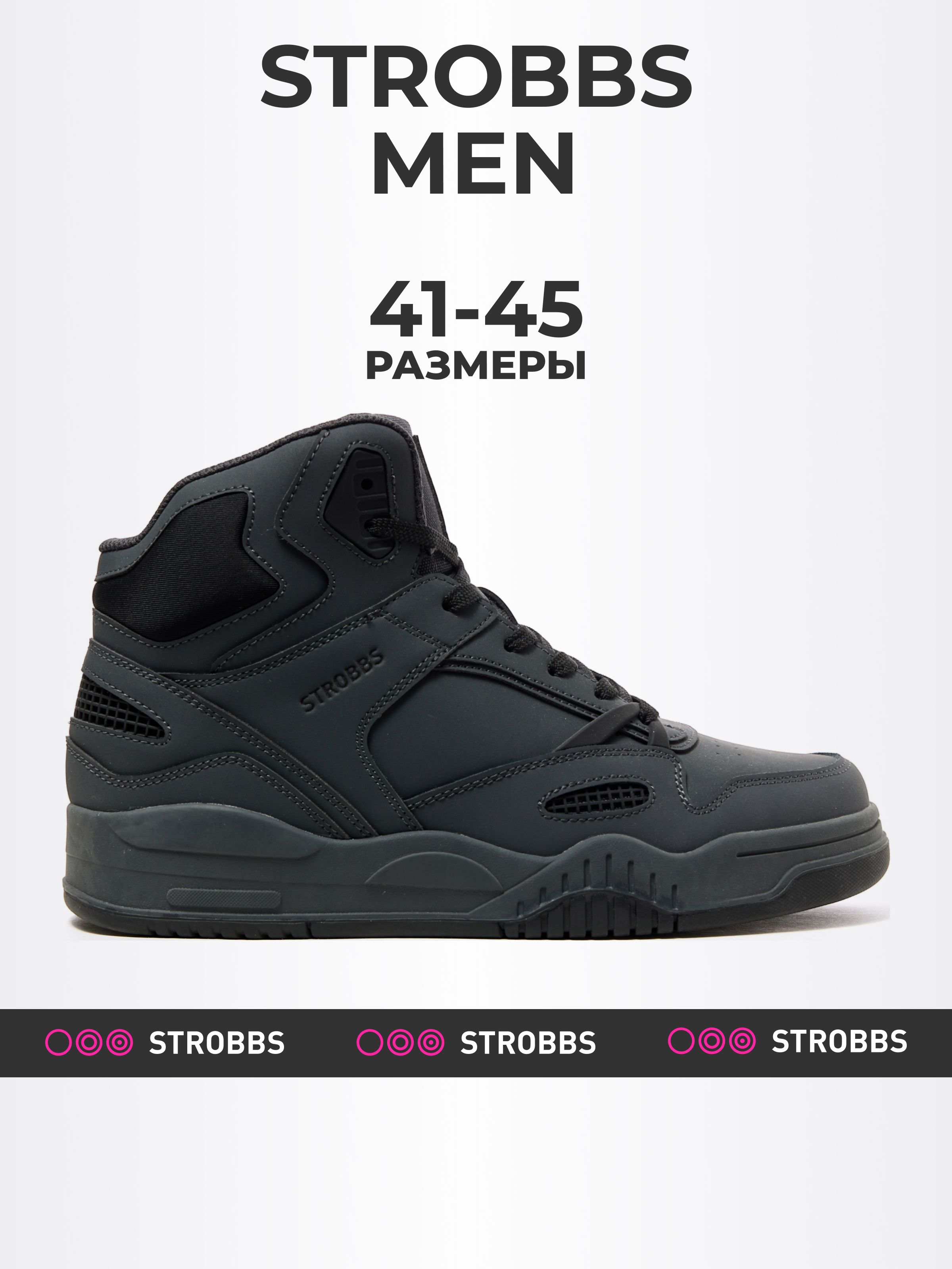 

Кроссовки мужские Strobbs C9410 серые 42 RU, Серый, C9410