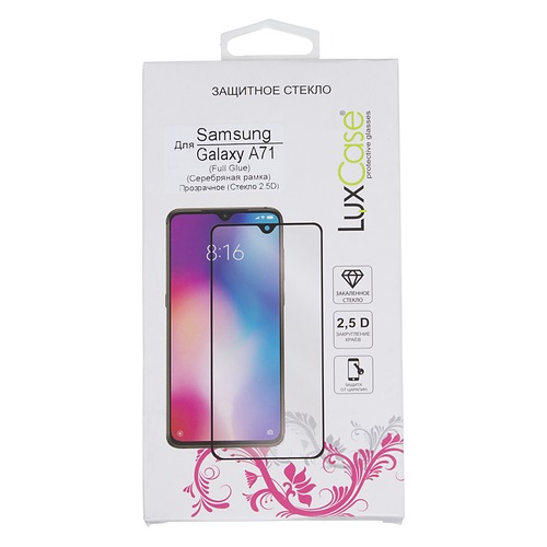 

Защитное стекло LuxCase для Samsung Galaxy A71 (78320)