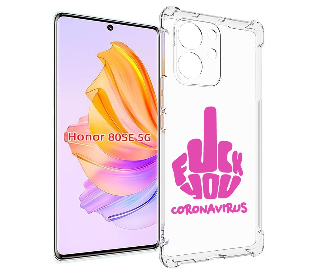 

Чехол MyPads не-нужна-корона для Honor 80 SE, Прозрачный, Tocco