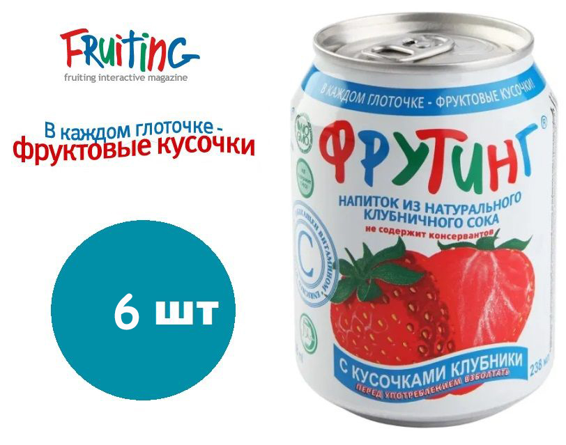 фото Напиток fruiting из сока клубники и кусочками клубники, 6 шт по 238 мл