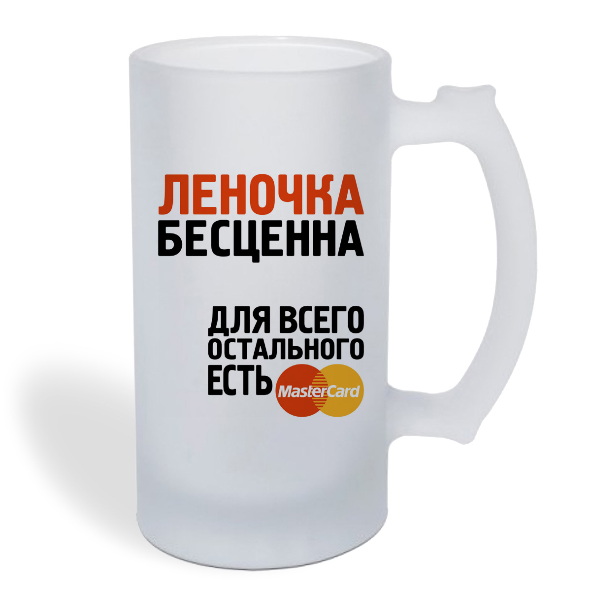 

Кружка пивная CoolPodarok Леночка бесценна