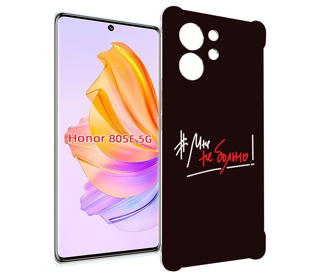 

Чехол MyPads мне-не-больно для Honor 80 SE, Прозрачный, Tocco