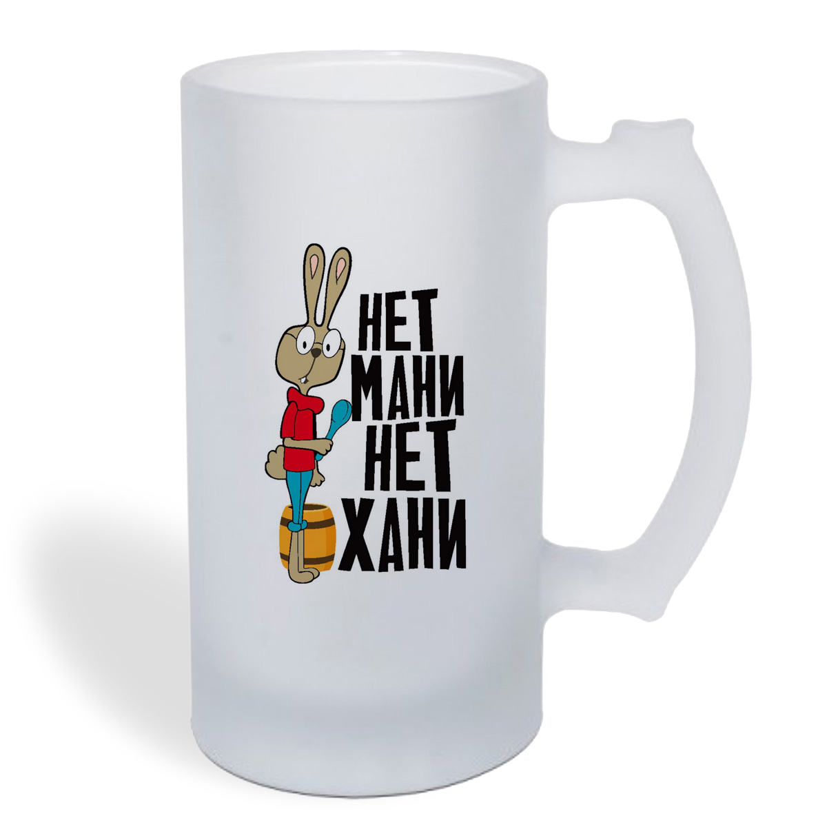 

Кружка пивная CoolPodarok Нет мани, нет хани