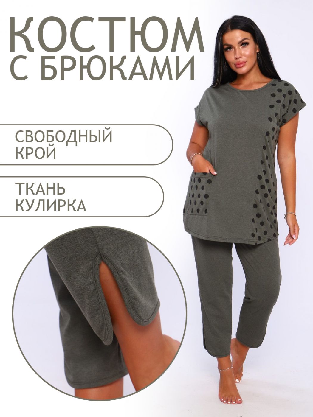 

Комплект домашний женский ТРИКОТАЖ НАТАЛИ 000006050 хаки 62 RU, 000006050