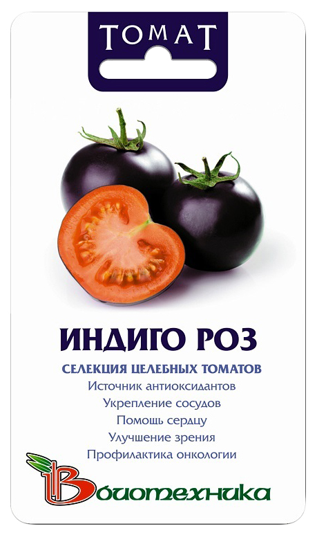 фото Семена овощей томат индиго роз биотехника 12600 6 г