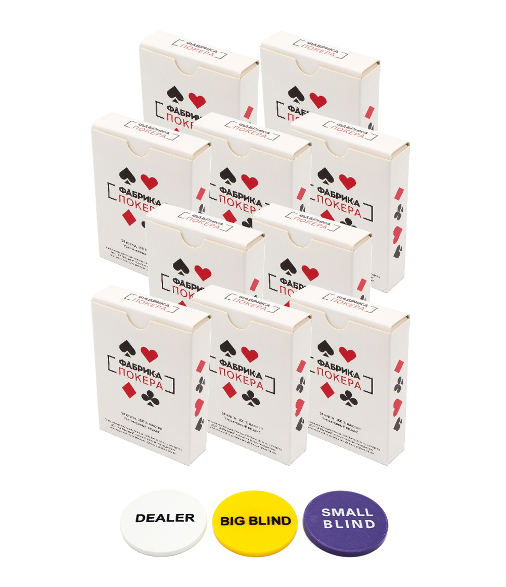 Набор Фабрика Покера: 10 колод пластиковых карт с увеличенным индексом и фишки дилера