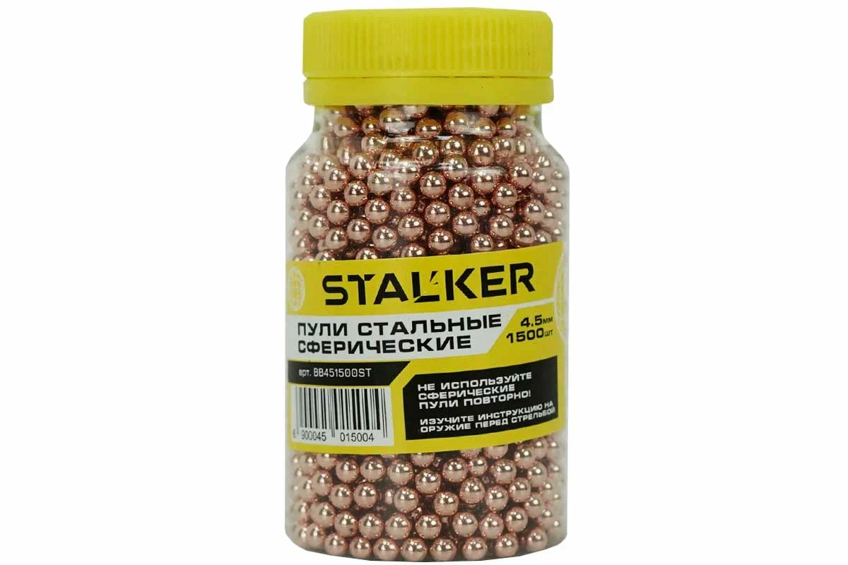 Шарики для пневматики Stalker BB451500ST 4,5 мм, 1500 шт.