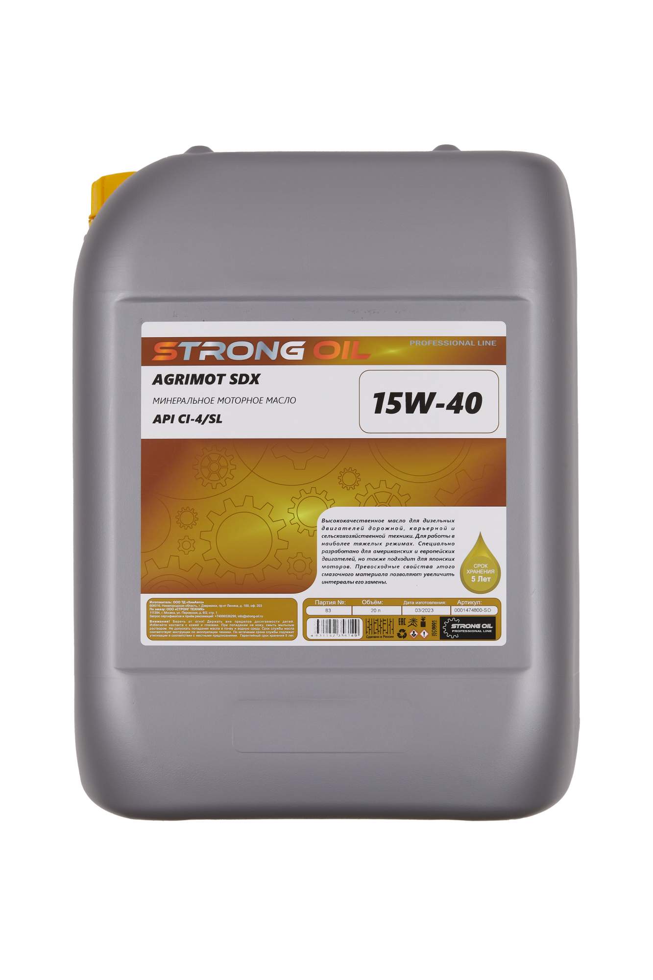 Моторное масло STRONG OIL AGRIMOT SDX 15W40