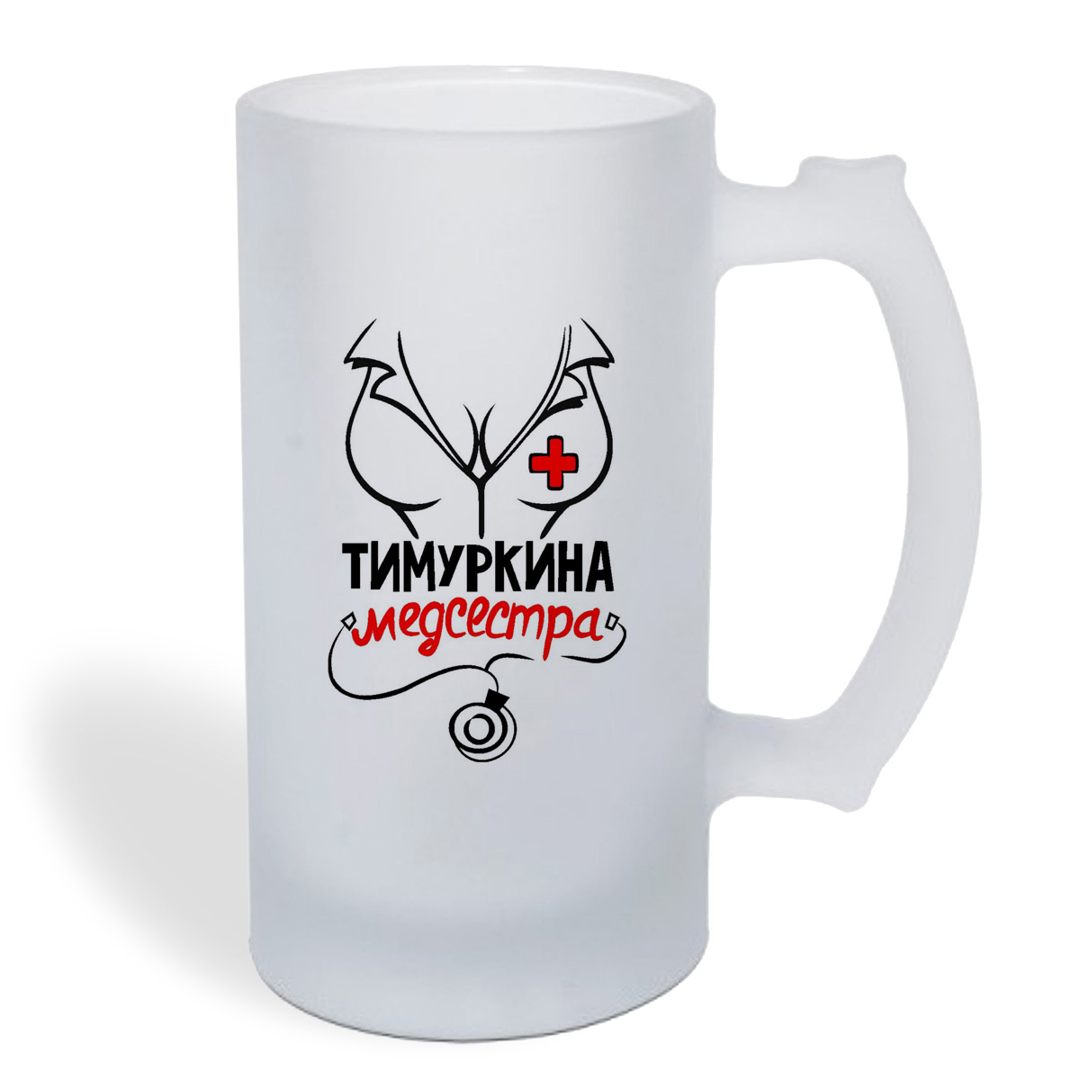 

Кружка пивная CoolPodarok Медсестра Тимуркина