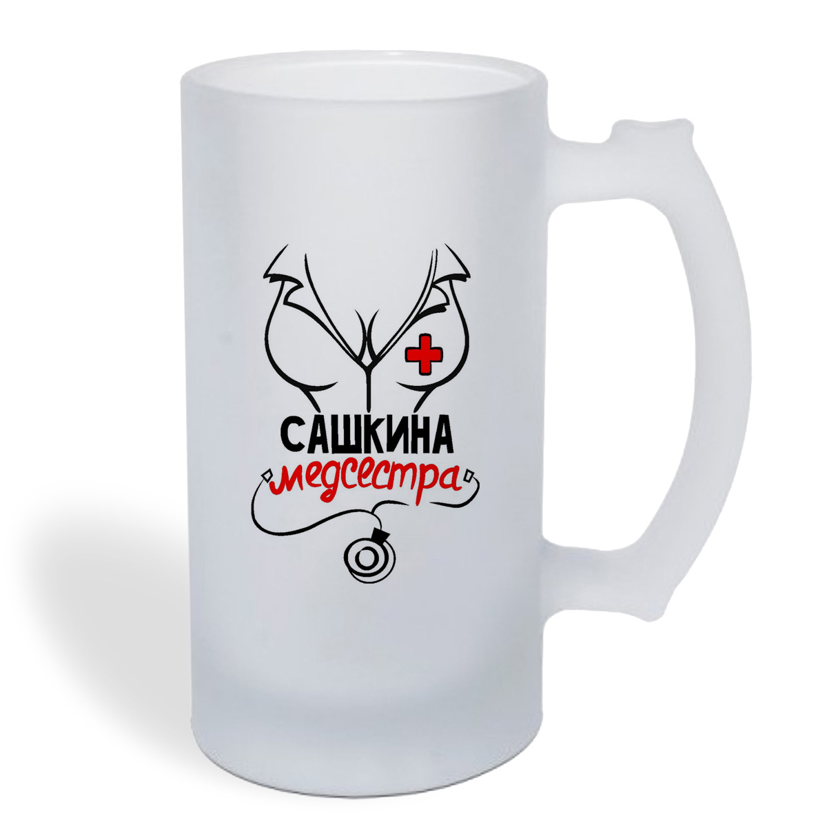 

Кружка пивная CoolPodarok Медсестра Сашкина