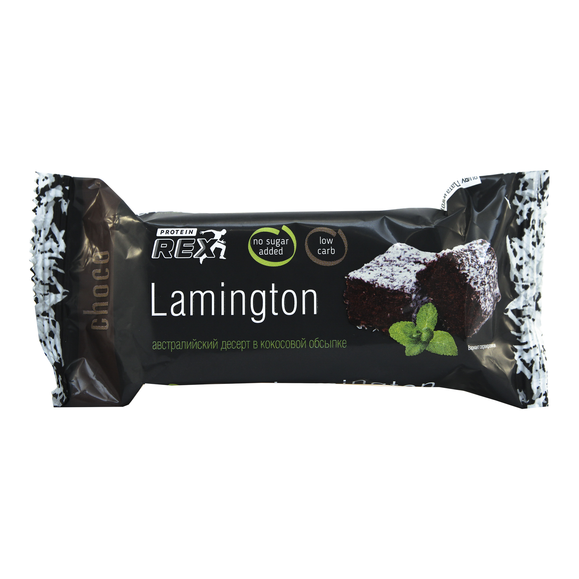 

Пирожное Protein Rex Lamington протеиновое Choco 50 г