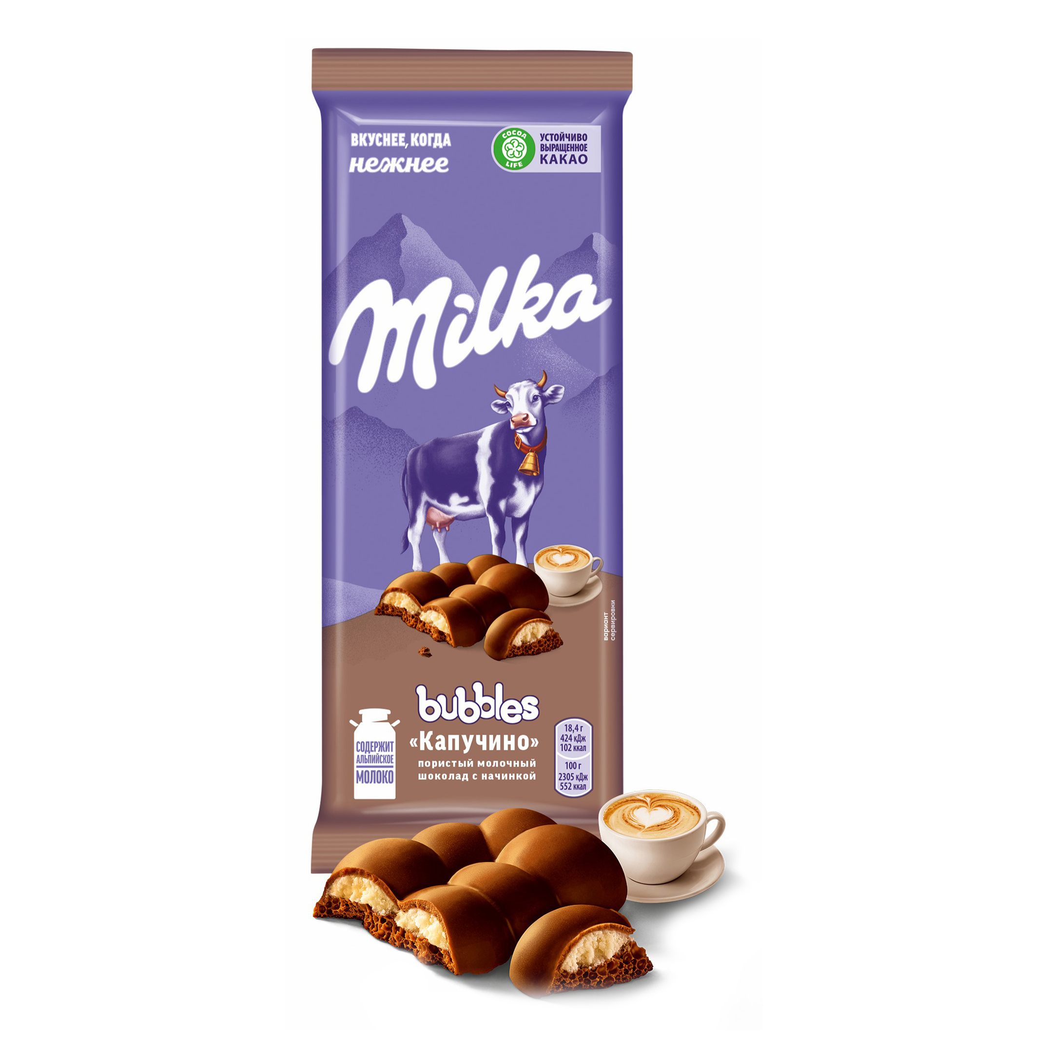 Милка с бананом. Milka Bubbles молочный пористый. Milka Bubbles капучино 92г плитка. Milka Bubbles капучино 92г метро. Milka Bubbles капучино 92г внутри.