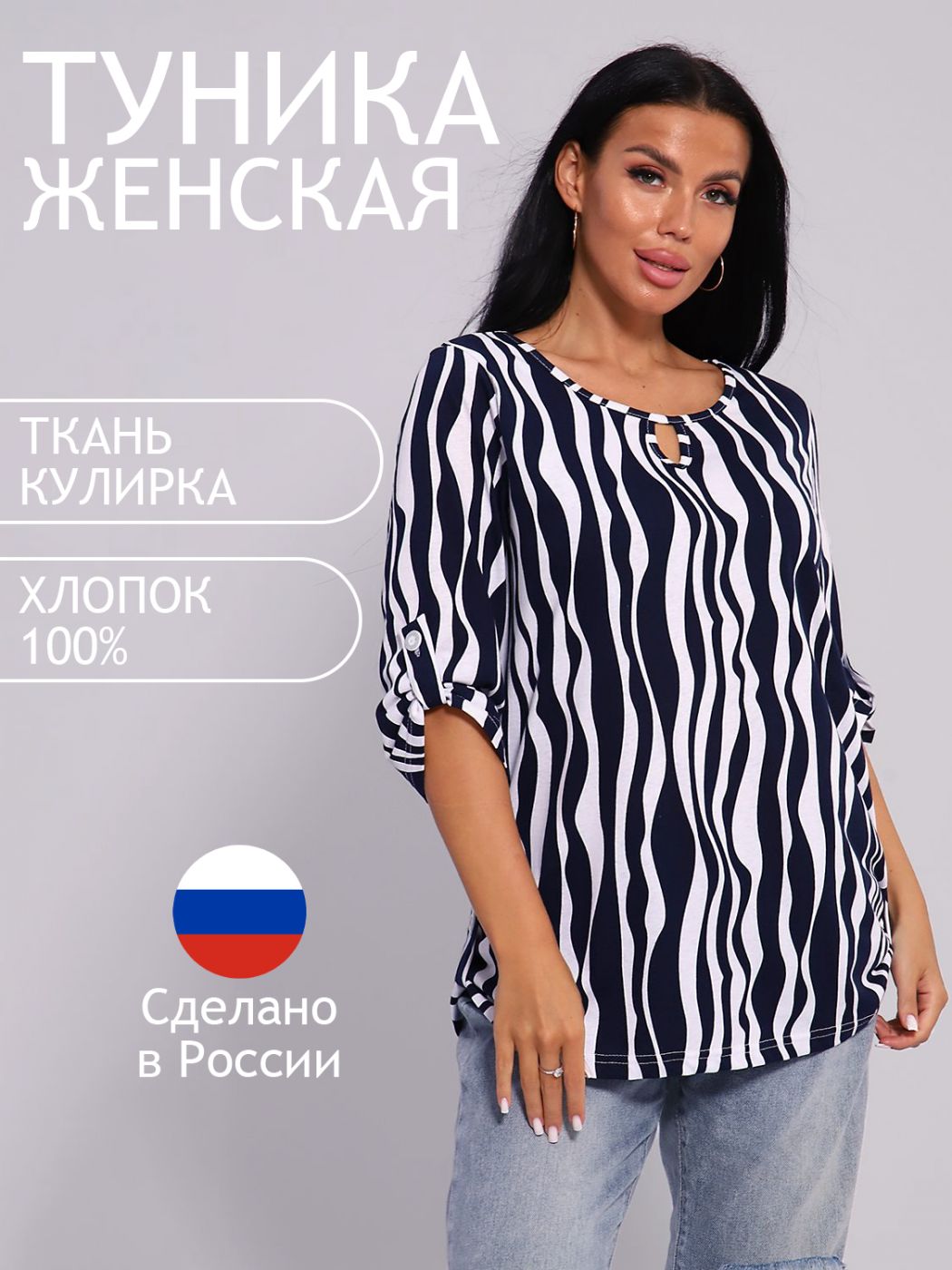 

Блуза женская ТРИКОТАЖ НАТАЛИ 000006041 белая 52 RU, Белый, 000006041