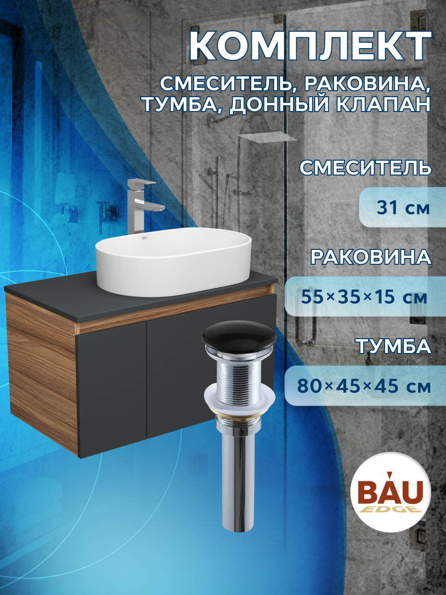 

Тумба Bau Dream Blackwood 80 графит, раковина BAU Nimb 55х35, смеситель Hotel Stil, BD2931, Черный, BD1080-BL_SN1005