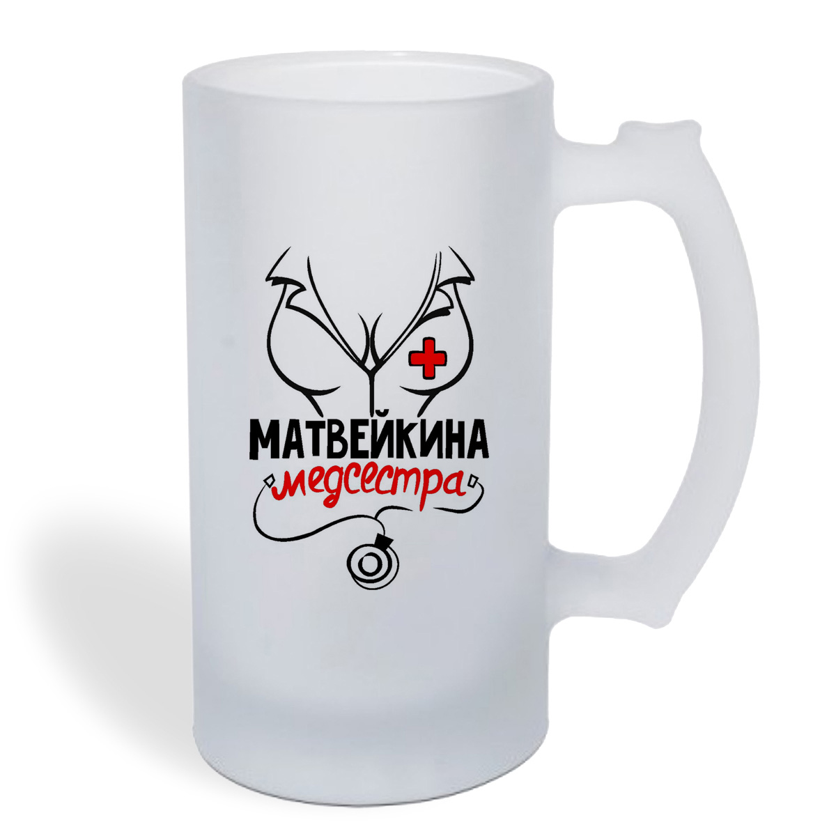 

Кружка пивная CoolPodarok Медсестра Матвейкина