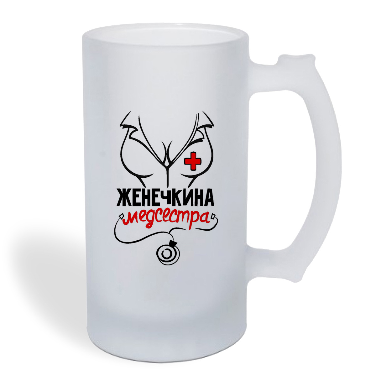 

Кружка пивная CoolPodarok Медсестра Женечкина