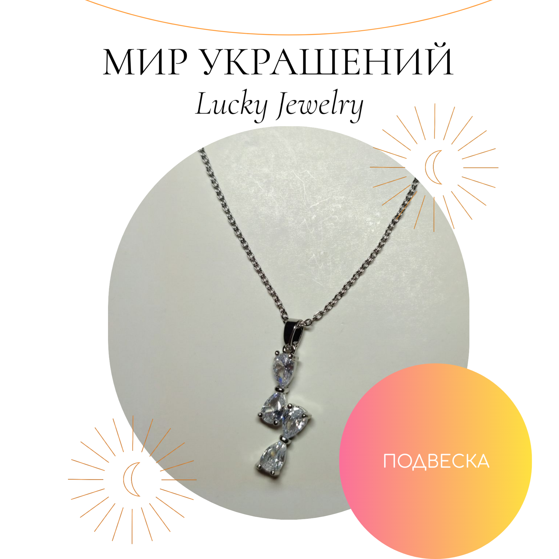 

Колье из бижутерного сплава 42 см Lucky Jewerly Бант, кристалл, Бант