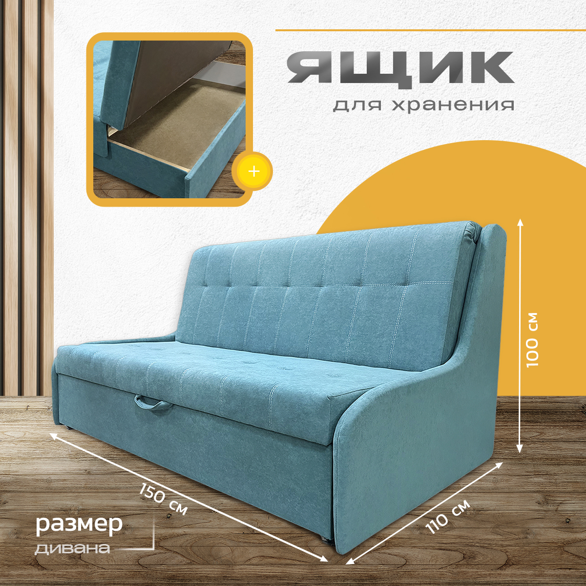 

Диван-кровать Поль 2 аккордеон, с ящиком для хранения, бирюзовый, 140х190, Поль 2