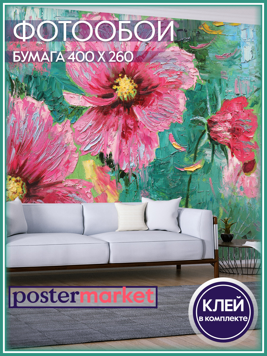 Фотообои флизелиновые Postermarket WM-108NW Фиалки 400х260 см