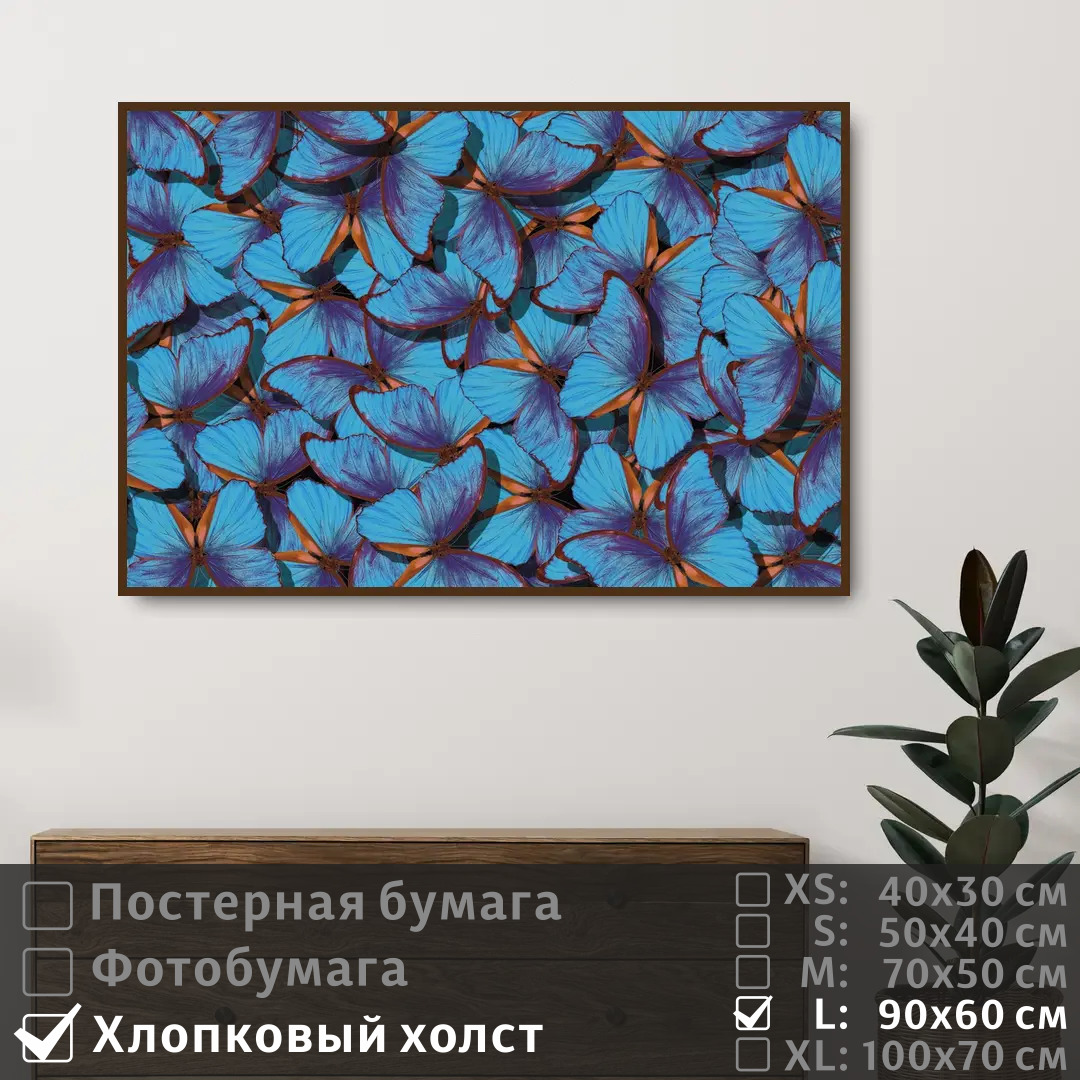 

Постер на холсте ПолиЦентр Бабочки синего цвета 90х60 см, БабочкиСинегоЦвета