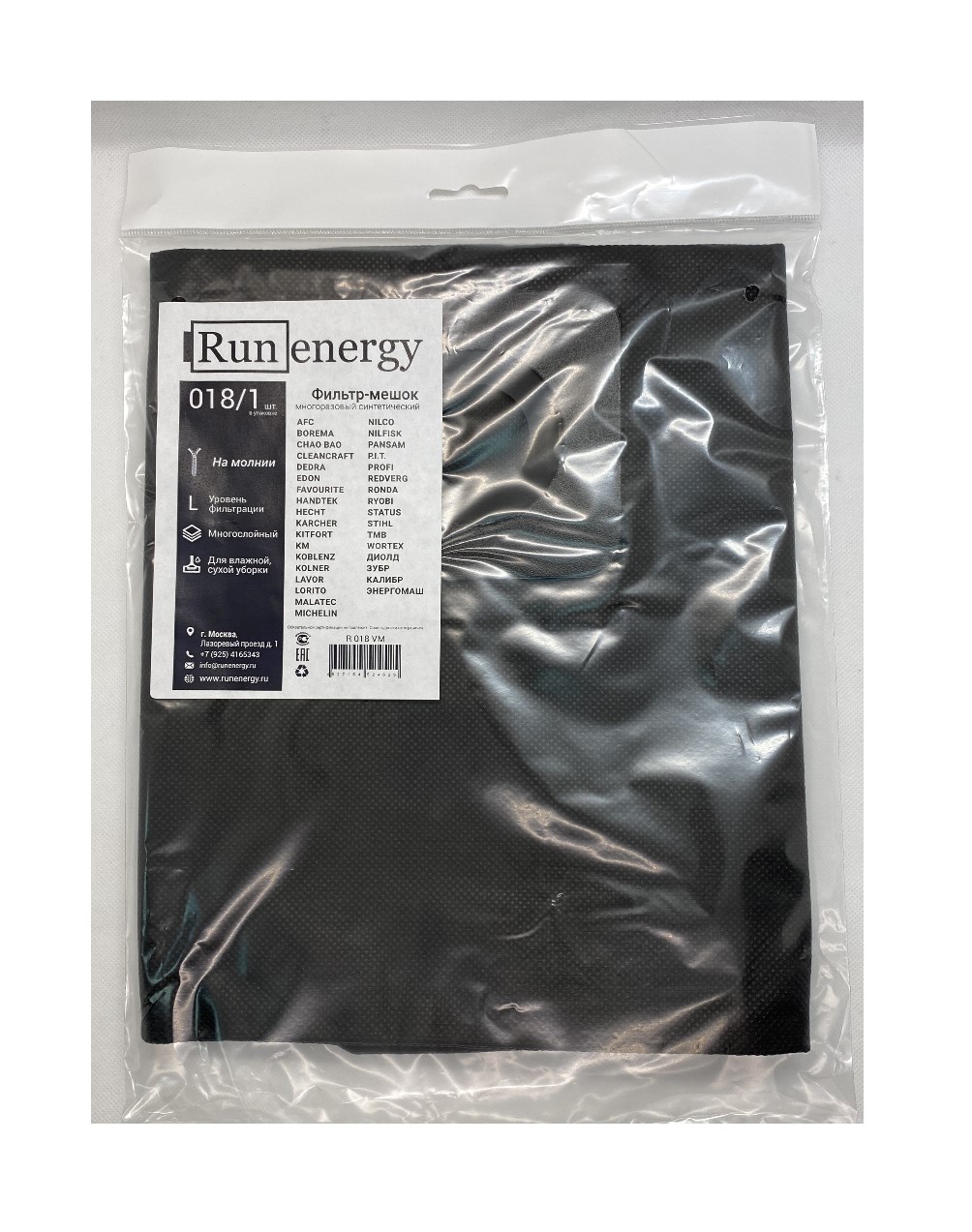 Многоразовый фильтр-мешок Run Energy 018/1 VМ для промышленных пылесосов на молнии 1 штука