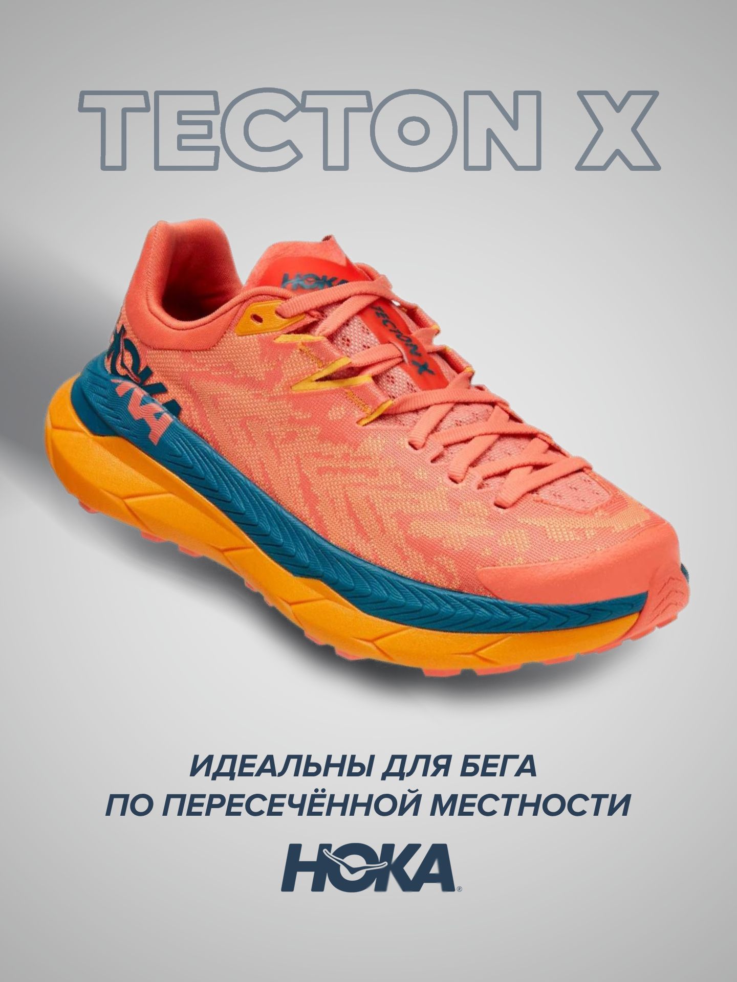 Кроссовки женские Hoka Tecton X красные 8 US