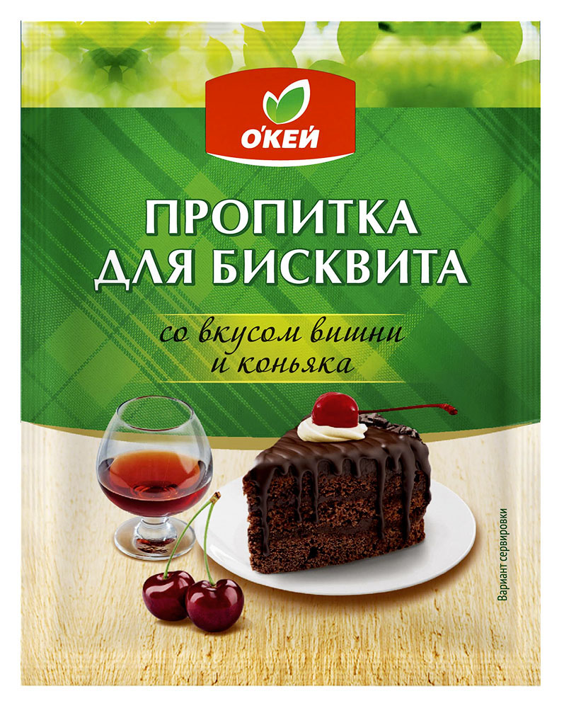 

Пропитка О'кей для бисквита со вкусом вишни-коньяка 80 г