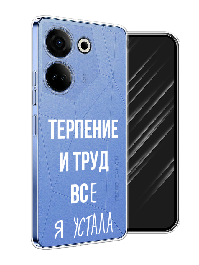 

Чехол Awog на Tecno Camon 20 "Все я устала", Белый;серый;прозрачный