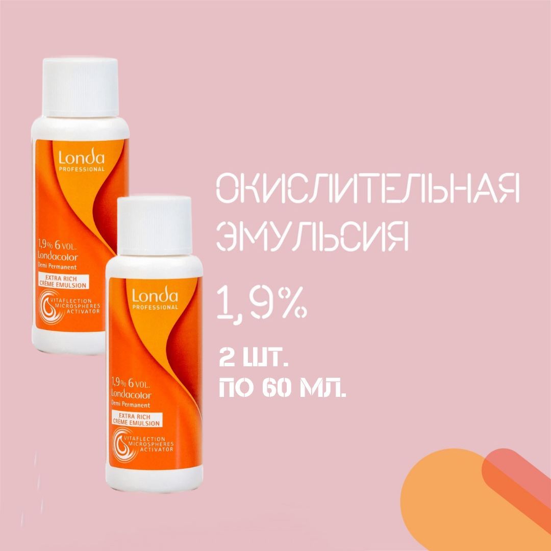 Набор окислительная эмульсия Londacolor Londa Professional мини 1 9% 60 мл 2 шт стойкая крем краска для волос londa professional 6 3 темный блонд золотистый londacolor