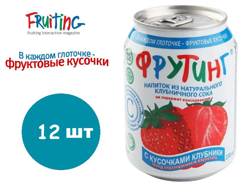 Напиток Fruiting из сока клубники и кусочками клубники, 12 шт по 238 мл