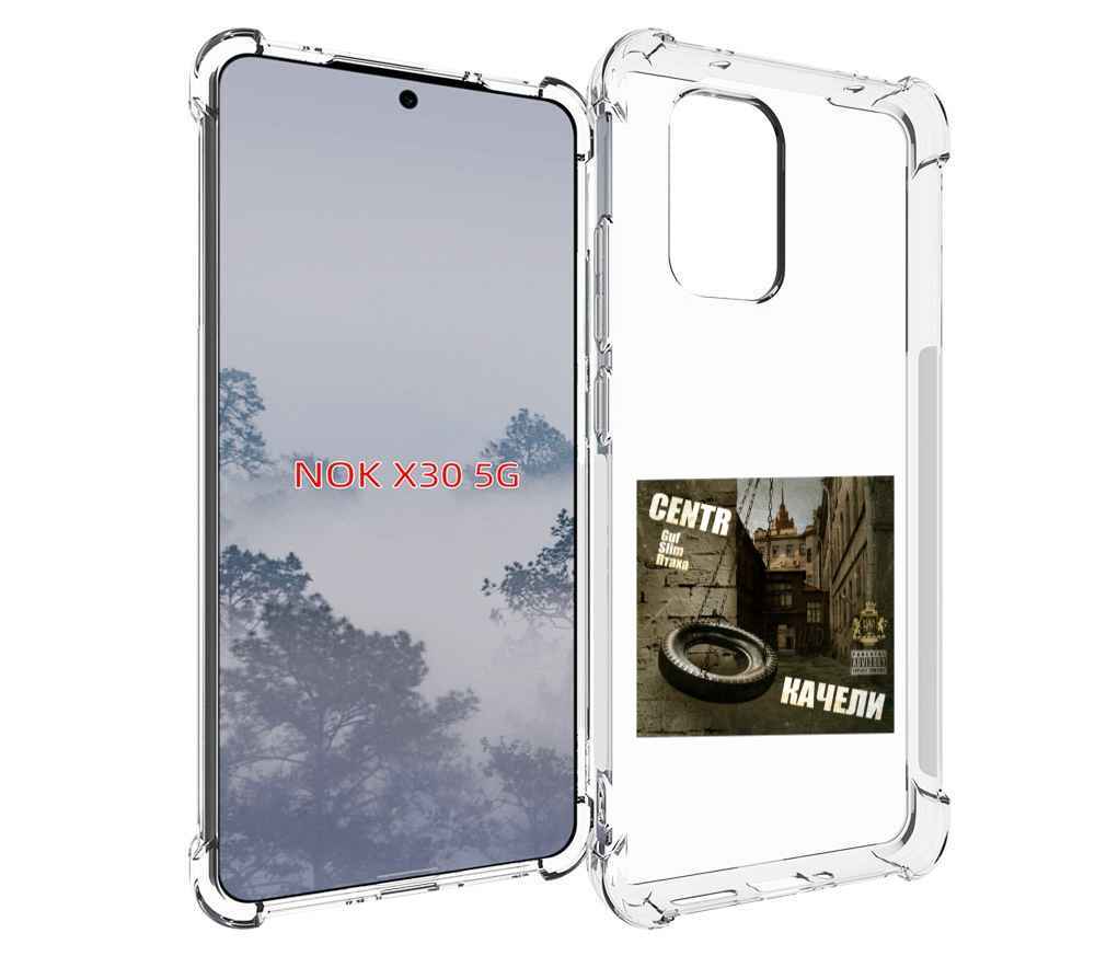

Чехол MyPads Качели Centr для Nokia X30 5G, Tocco
