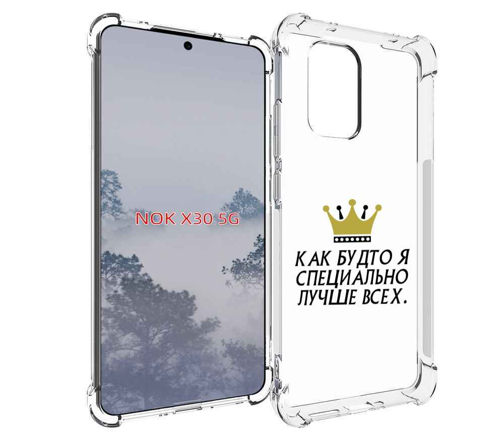 

Чехол MyPads Как-будто-я-специально-лучше-всех для Nokia X30 5G, Tocco