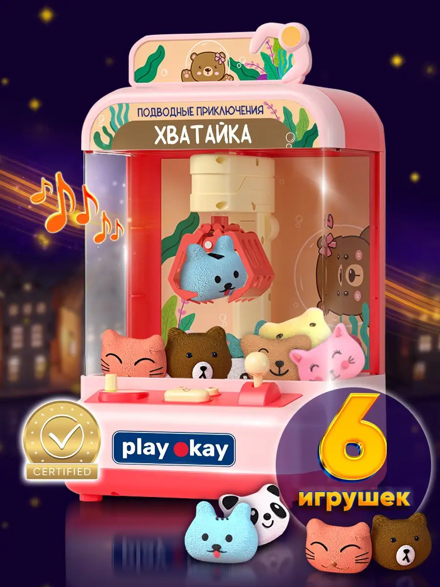 Игровой набор Play Okay Подводные приключения, хватайка с игрушками, коралл 2023023520315 игровой стол настольный футбол weekend junior i 69x36x20см 53 015 02 0