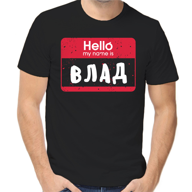 

Футболка мужская черная 58 р-р hello my name is Влад, Черный, fm_hello_vlad