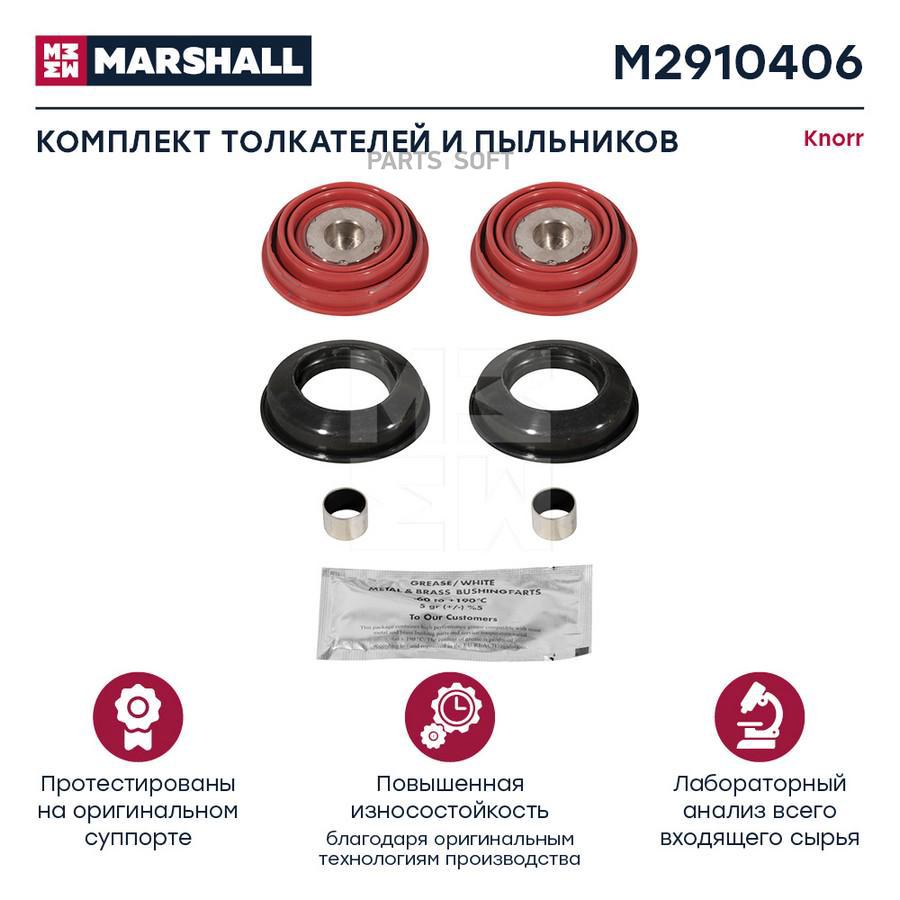 

Пятаки и пыльники суппорта 69мм Кнорр SN6 SN7 SK7 NA7 M2910406