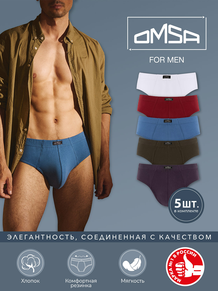 

Комплект трусов мужских Omsa OmB 1223 разноцветных L, Разноцветный, OmB 1223