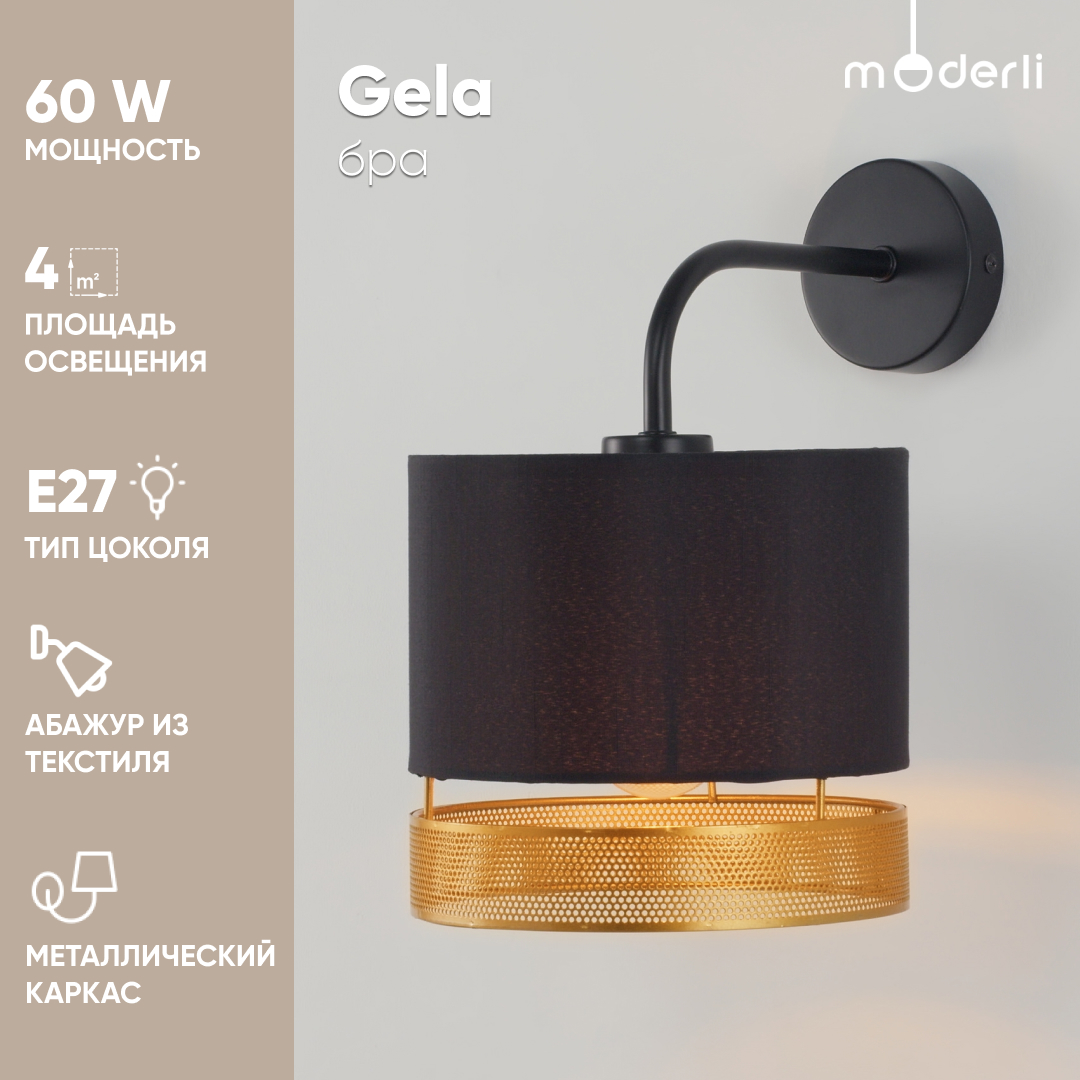 

Бра Moderli V10631-1W Gela, Gela