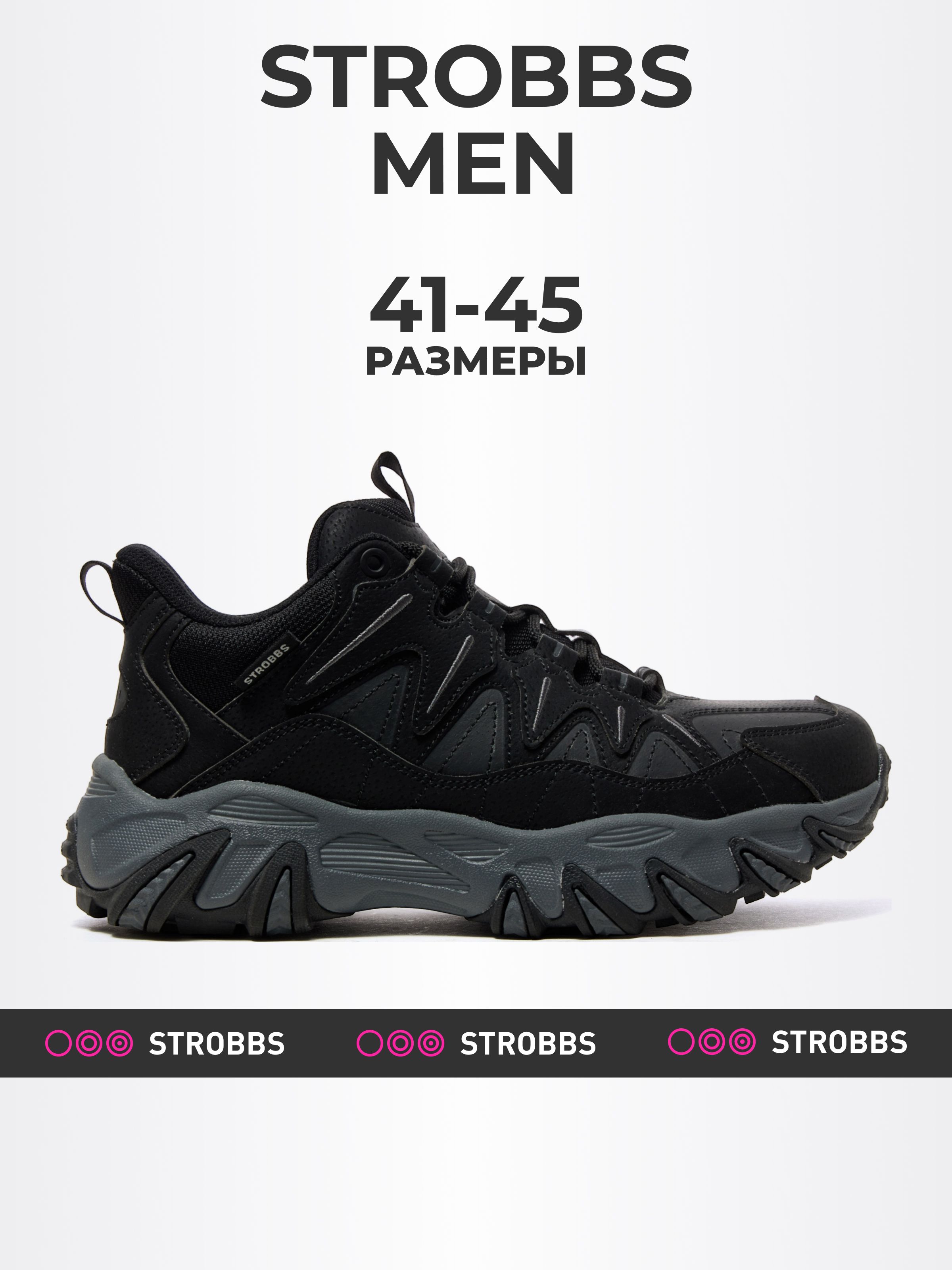 

Кроссовки мужские Strobbs C9400 черные 44 RU, Черный, C9400