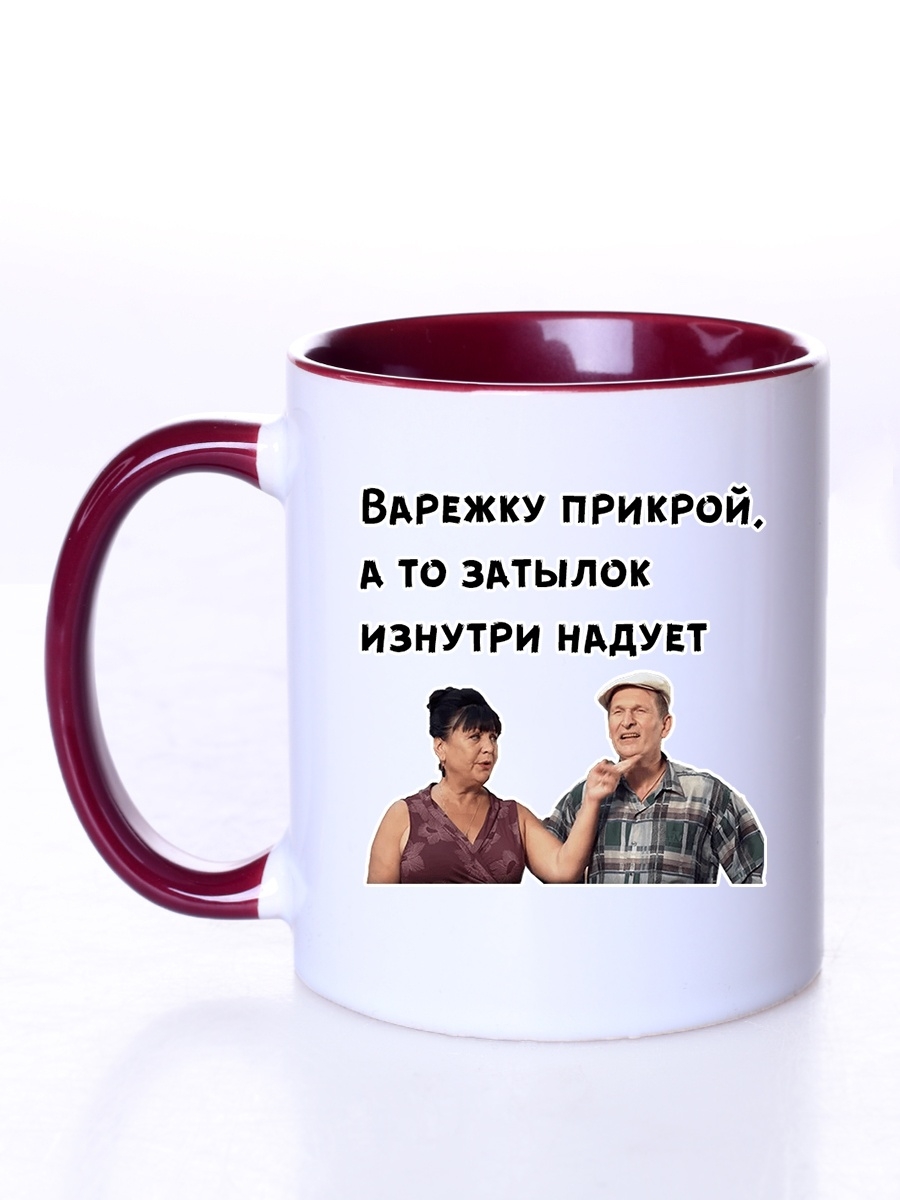 фото Кружка сувенирshop сериал "сваты" 330 мл cu-srsv16-vi/s