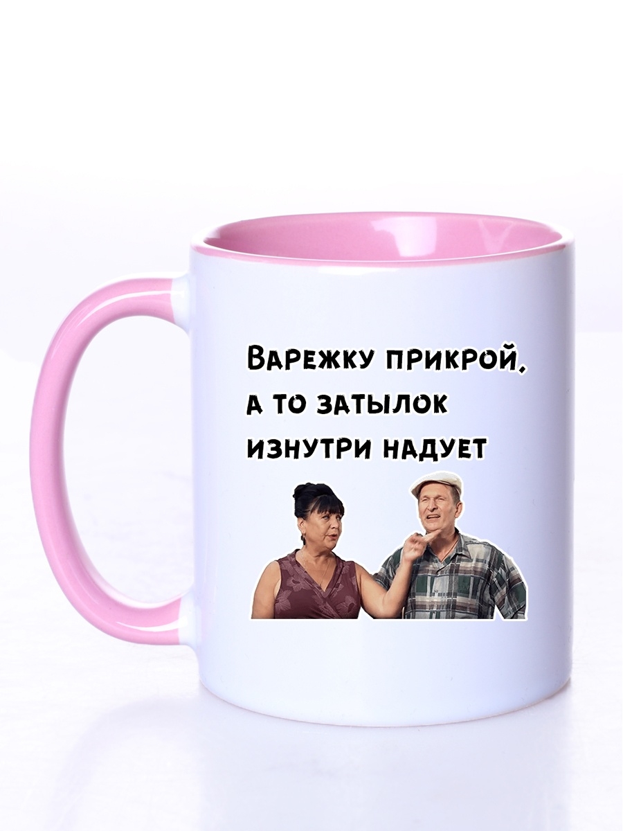 

Кружка СувенирShop Сериал "Сваты" 330 мл CU-SRSV16-PI/S