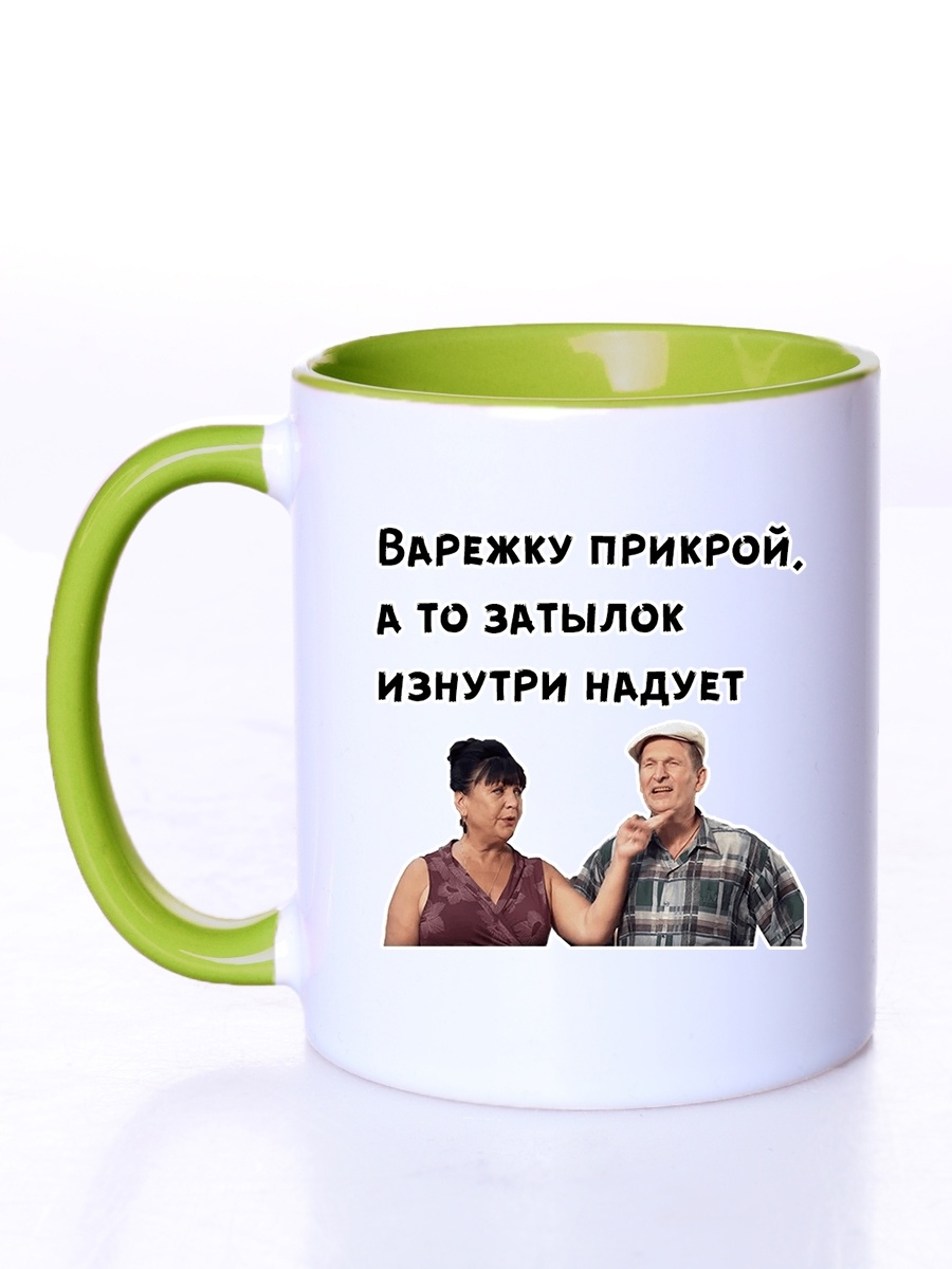 

Кружка СувенирShop Сериал "Сваты" 330 мл CU-SRSV16-GI/S